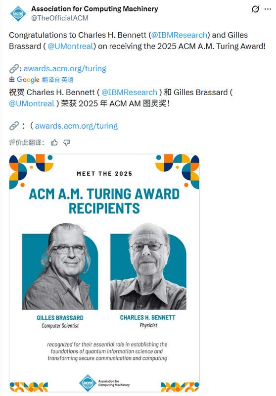  计算最高荣誉首次青睐量子领域；贝内特与布拉萨德联手开创全新纪元。 IT技术 计算最高荣誉首次青睐量子领域；贝内特与布拉萨德联手开创全新纪元。 IT技术