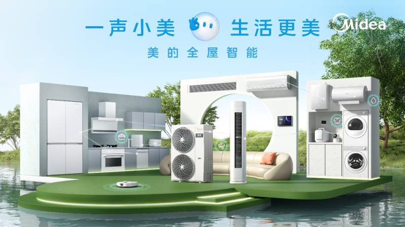  全屋智能乱象频发，美的推出新方案破解伪智能难题。 IT技术 全屋智能乱象频发，美的推出新方案破解伪智能难题。 IT技术