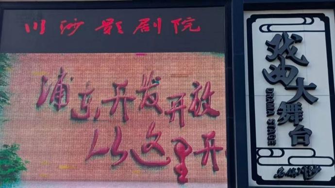  技术赋能非遗传承：2026上海沪剧艺术节的场景创新与数字化突破深度解析 文化旅游