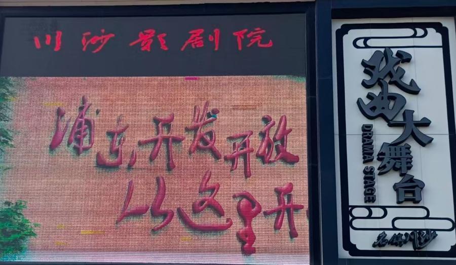  技术赋能非遗传承：2026上海沪剧艺术节的场景创新与数字化突破深度解析 文化旅游