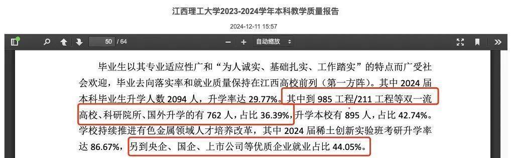  孩子高考500-550分别急着焦虑！这位妈妈用三个月摸透：毕业稳稳进央国企的高校清单 教育招生