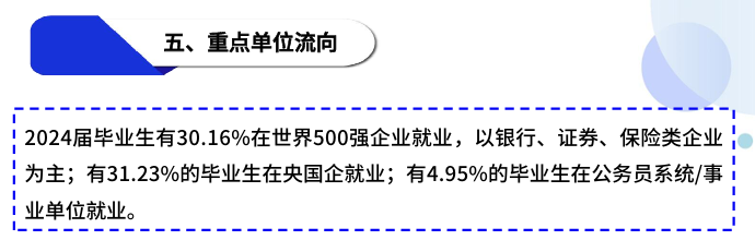  孩子高考500-550分别急着焦虑！这位妈妈用三个月摸透：毕业稳稳进央国企的高校清单 教育招生