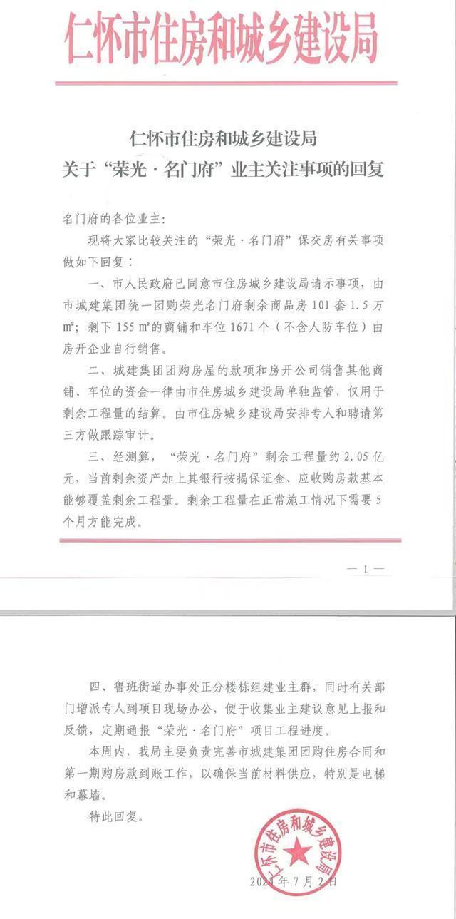  【房产交易风控】“工抵房”法律真空：一起团购商品房的所有权确认困局 房产家居