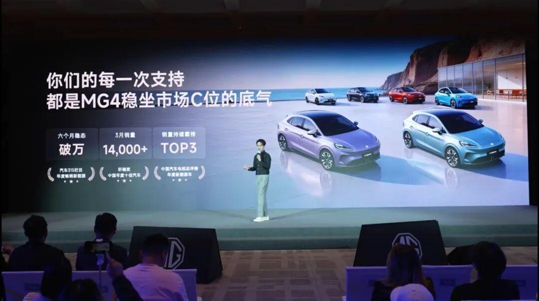  硬核拆解：2026款MG4的技术底牌与市场杀招 汽车科技